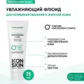 Icon Skin Крем для лица Aqua Balance увлажняющий с успокаивающим действием 75 мл 98 г 1 шт. тюбик