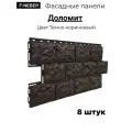 Фасадная панель камень Доломит дачный, цвет темно-коричневый, 8 шт