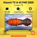 Телевизор Xiaomi Mi TV A 43 FHD 2025, Full HD, черный
