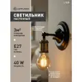 Бра Lamplandia L1528 DAMPER, E27*1 макс 40Вт