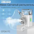 Портативный небулайзер для женщин и детей 90г! 2 режима,12 месяца работы，USB-зарядка. Маски для взрослых/детей.