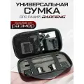 Сумка универсальная для двух раций Baofeng