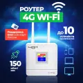 Wi-Fi роутер TianJie CPE, поддержка 4G/LTE, 2 внешние антенны, 300 мбит/сек, белый
