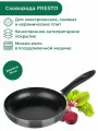 Сковорода Tescoma PRESTO, 26 см