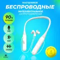 Наушники беспроводные bluetooth спортивные с микрофоном Dressphone DP-03 (белые)