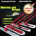 Гладилка для бетонаТемно-красный удлиненный шпатель для укладки цемента двухтактного типаXNM