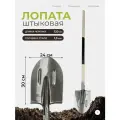 Лопата штыковая, рельсовая сталь, 1500 мм, черенок деревянный, S506