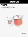 PUPA Румяна компактные для лица Extreme двойные, 4 г, 130