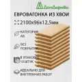 Вагонка сосна 2100х96х12,5мм Дом Дерева категория АВ упаковка 10шт.