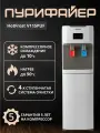 HotFrost Пурифайер Кулер для воды V115PUF с нагревом и компрессорным охлаждением