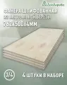 Фанера шлифованная ФК сорт 3/4 береза 762х500х4мм 4 штуки Дом Дерева