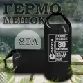 Водонепроницаемый герморюкзак черный 80 л.