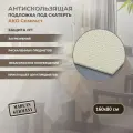 Защитная подложка под скатерть AKO Compact 160х80см