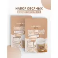 Набор 2 шт Сухое растительное молоко Иван-поле, овсяное без сахара 640 г