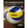 Волейбольный мяч Jogel JV-900, размер 5