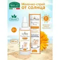 Солнцезащитное молочко-спрей детское HELAN Sole Bimbi, для лица и тела, водостойкое, SPF 50+, 100 мл