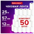 Чековая лента термобумага 57 мм (диаметр 44 мм, длина 25 м, втулка 12 мм), комплект 50 шт, BRAUBERG