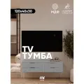 Тумба под телевизор MaxForm Серая подвесная 4 ящика 120х40х30 см.