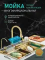Мойка кухонная ououfaucet, нержавеющая сталь, Матовое золото, 75 см x 46 см