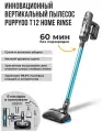 Пылесос PUPPYOO Home Rinse T12, 415Вт, аккумулятор Li-Ion 2500мAч