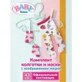 Беби борн. Колготки и носочки для кукол 43 см, с из. мишки. BABY born