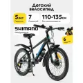 Велосипед горный детский Skill Bike, колеса 20 дюймов, рама 12 дюймов, 7 скоростей