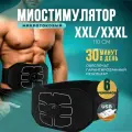 Миостимулятор для пресса, массажный пояс для похудения XXL/XXXL