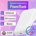 Power Bank внешний аккумулятор магнитный беспроводной MagSafe повербанк 10000мАч 20W Baseus