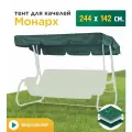 Тент JEONIX для качелей Монарх (244х142 см) зеленый, водонепроницаемый
