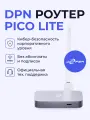 Сетевой маршрутизатор Deeper Connect Pico Lite