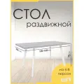 Стол кухонный раздвижной обеденный 120/160х70х75 см, раскладной на кухню