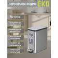 Мусорное ведро EKO с педалью 10 литров, с механизмом плавного закрывания, нержавеющая сталь