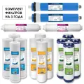 Комплект фильтров для систем AQUAPRO, на 3 года