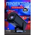 Портативный мини проектор P30 для фильмов 4K на Android + WiFi