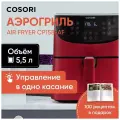 Аэрогриль