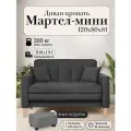 Диван-кровать мартель, прямой, 120х80х81, спальное 100х194, велюр черный, Зара Блэк