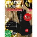 Перчатки кожаные 800 Degrees (огнеупорные, универсальные, 2 шт. (пара)