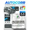 Антикоррозийное покрытие Malare AutoCorr для днища автомобиля, цвет RAL 7016 антрацитово-серый, матовая, 2,5 кг.