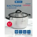 Кастрюля нержавеющая сталь, 3.7 л, с крышкой, крышка стекло, круглая, Daniks, Орландо, GS-01435-20CA, индукция