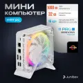 Мини ПК JuniBox i12 (AMD Ryzen 9 6900HX (3.3 ГГц - 4.9 ГГц), RAM 32 ГБ, SSD 1000 ГБ, AMD Radeon 680M, Windows 11 Pro), серебристый