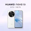 Смартфон HUAWEI nova 13i 8/128GB White
