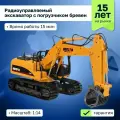 Радиоуправляемый экскаватор c погрузчиком бревен HUI NA TOYS 2.4G 16CH 1:14 RTR(HN1570) желтый красный черный 3+