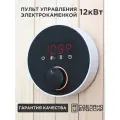 Пульт управления электрокаменкой 12кВт