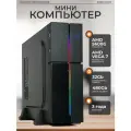 Игровой компьютер Robotcomp Аллигатор Мини 2.0 V2 Plus AMD Ryzen 5 5600G 3.9-4.4 GHz 6 ядер 12 потоков / 32GB ( 2 x 16 ) DDR4 / 480Gb PCI-E SSD / Video Radeon VEGA 7 CORE / A520M / 500W