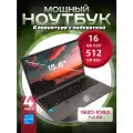 Игровой ноутбук, 15.6, 16GB, 512GB, IPS, Intel Celeron N5095, черное