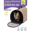 Переноска сумка жёсткая PetTails №1 36,5*22*22 (рогожка, пластик) клетчатая