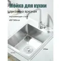 Накладная раковина для кухни из нержавейки 50*40