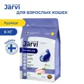 Сухой корм Jarvi полнорационный для взрослых кошек Курица, 6 кг