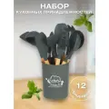 Силиконовые лопатки для кухни набор кухонных принадлежностей из силикона с подставкой 12 предметов