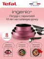 Набор посуды Tefal Ingenio Cook & Create L7889002, 8 предметов, подходит для всех типов плит, съемная ручка, антипригарное покрытие